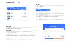  : TP钱包无法转到交易所的
